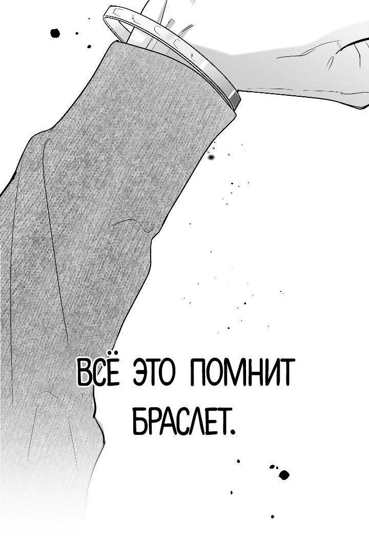 Манга Ненулевая сумма - Глава 64 Страница 30