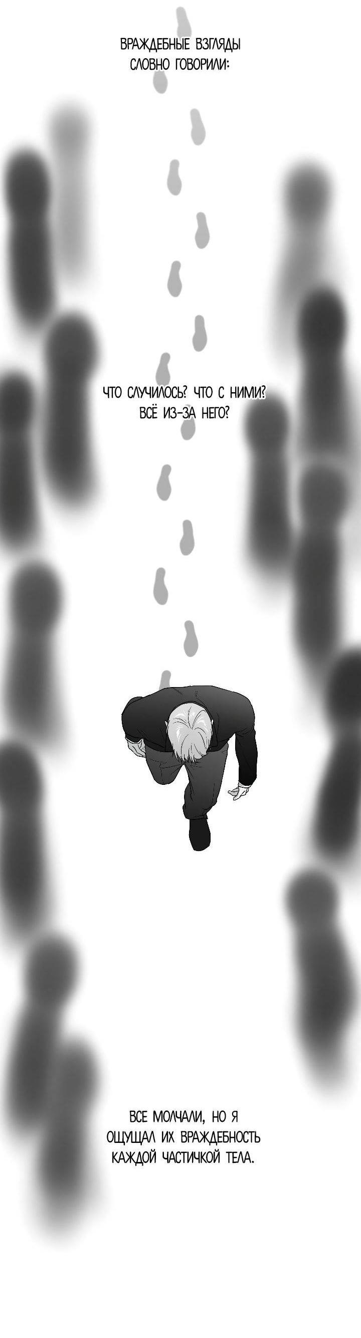 Манга Ненулевая сумма - Глава 64 Страница 53