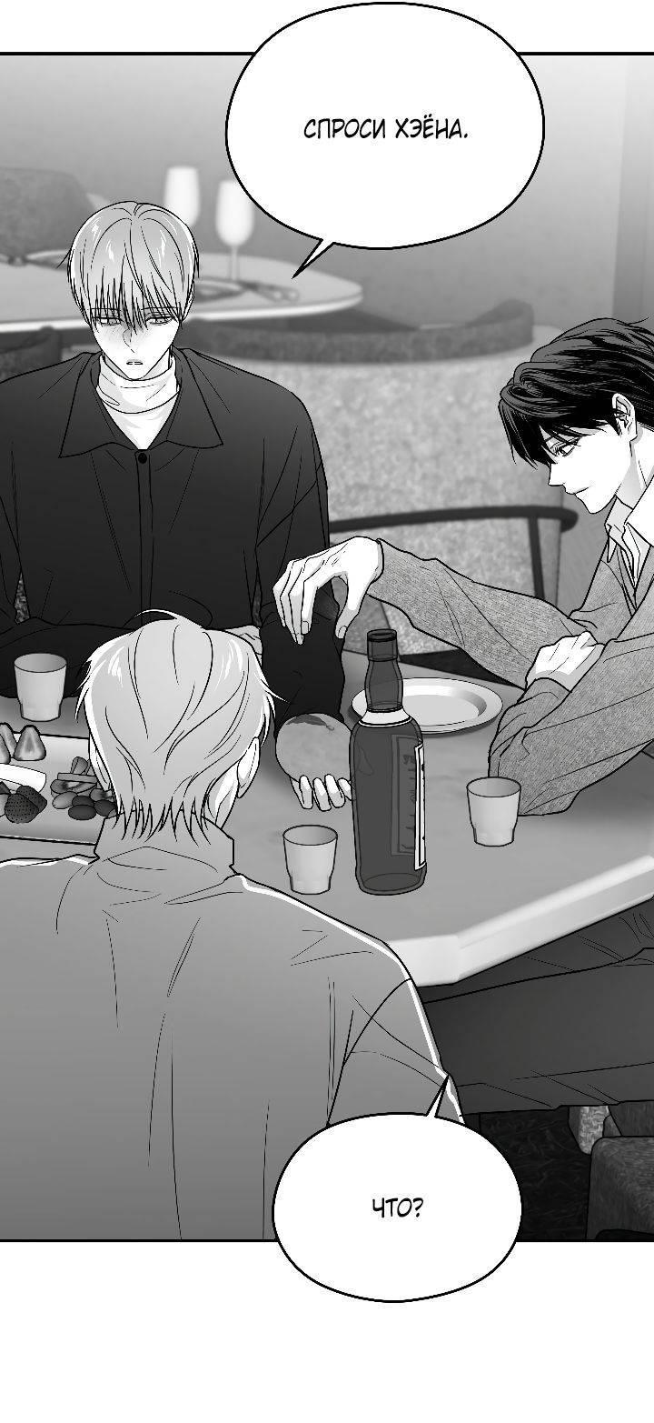 Манга Ненулевая сумма - Глава 64 Страница 7