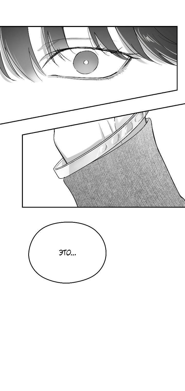 Манга Ненулевая сумма - Глава 64 Страница 48