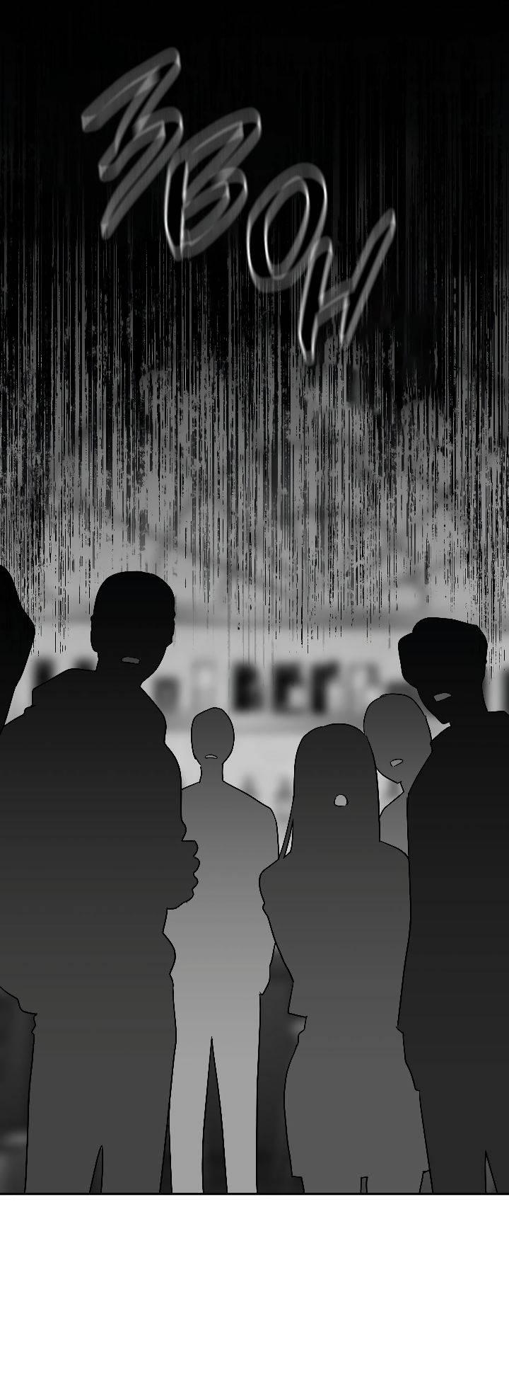 Манга Ненулевая сумма - Глава 64 Страница 34