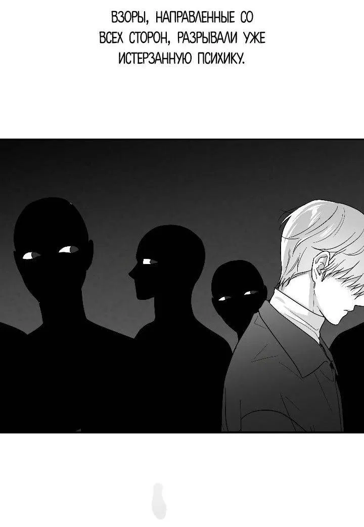 Манга Ненулевая сумма - Глава 64 Страница 52