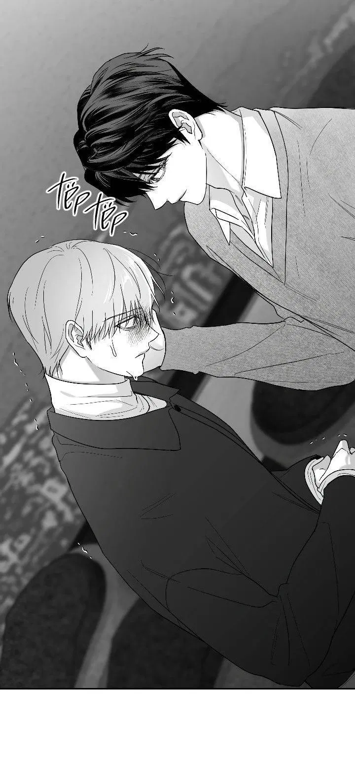 Манга Ненулевая сумма - Глава 64 Страница 44