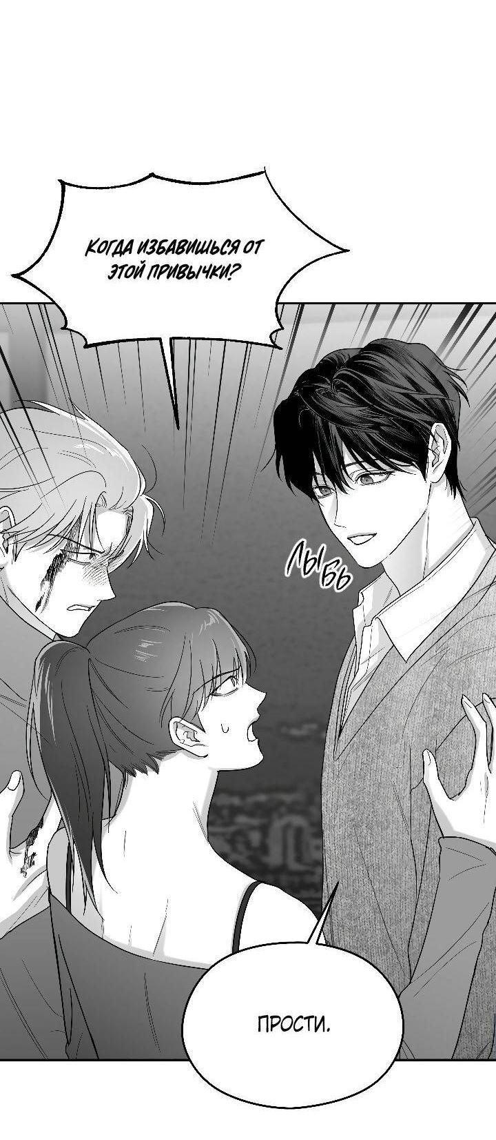 Манга Ненулевая сумма - Глава 64 Страница 39