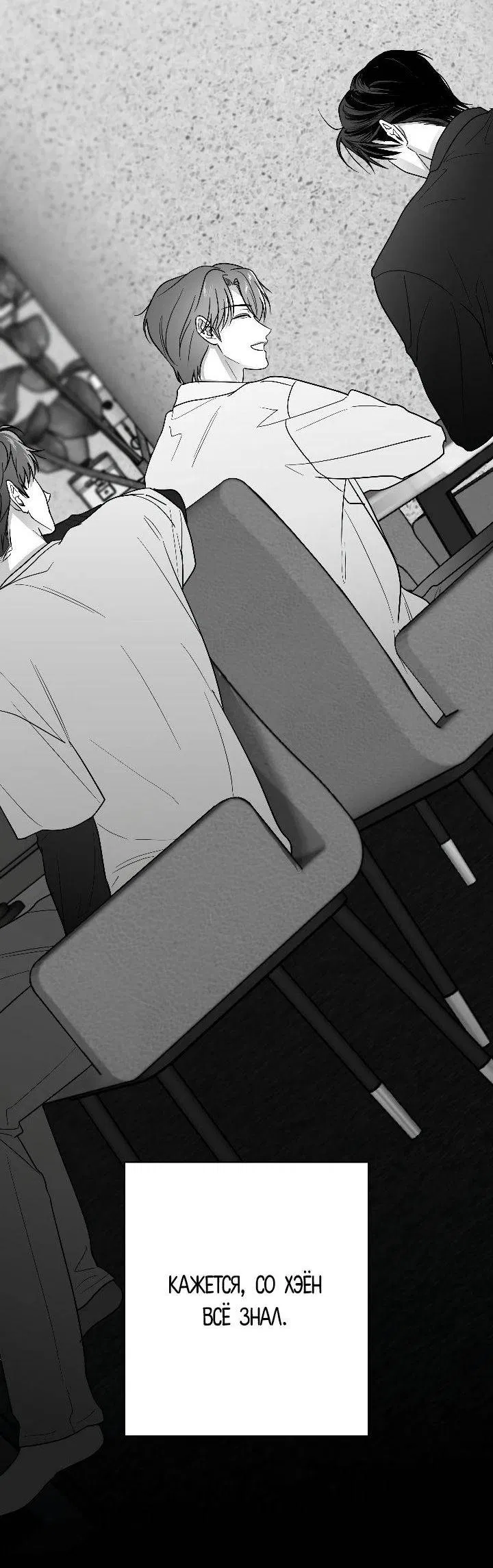 Манга Ненулевая сумма - Глава 64 Страница 2