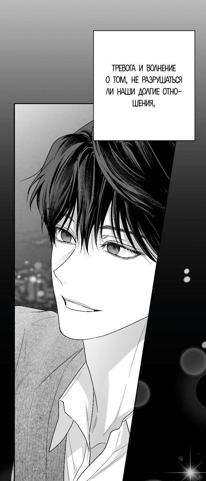 Манга Ненулевая сумма - Глава 64 Страница 26