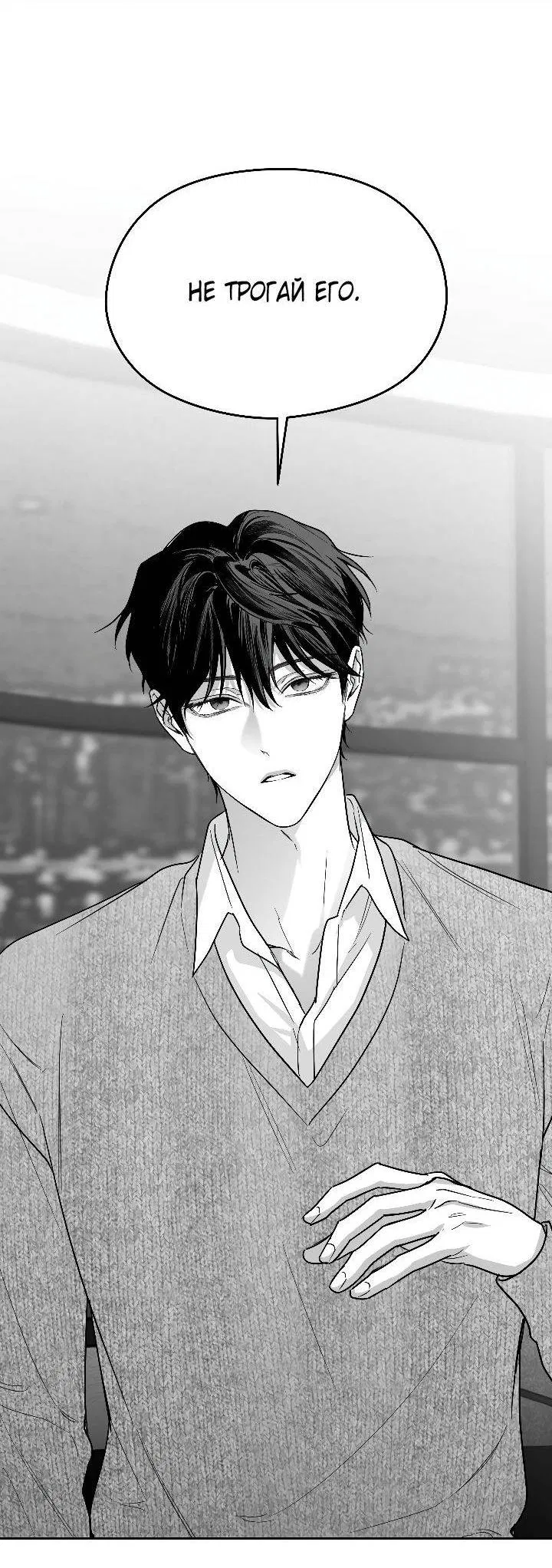 Манга Ненулевая сумма - Глава 64 Страница 37