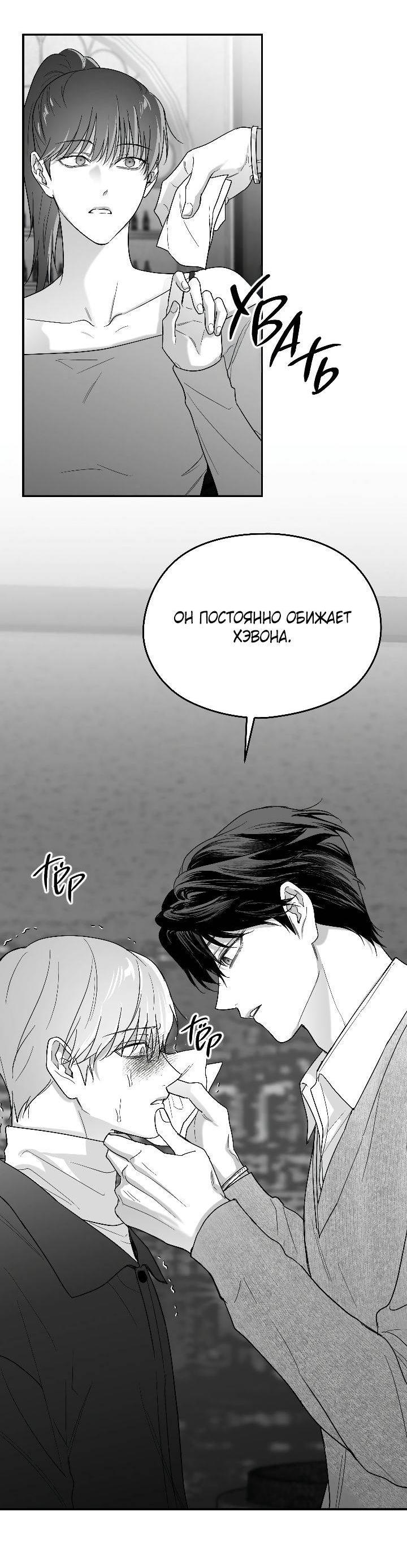 Манга Ненулевая сумма - Глава 64 Страница 47