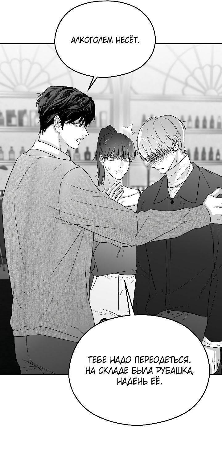 Манга Ненулевая сумма - Глава 64 Страница 49