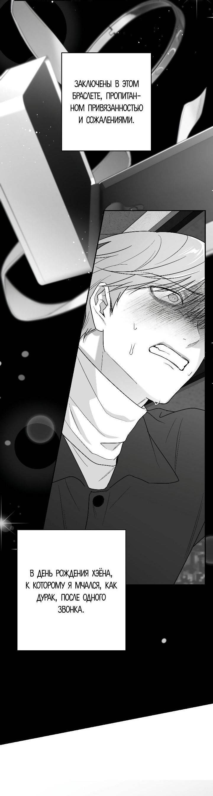 Манга Ненулевая сумма - Глава 64 Страница 27