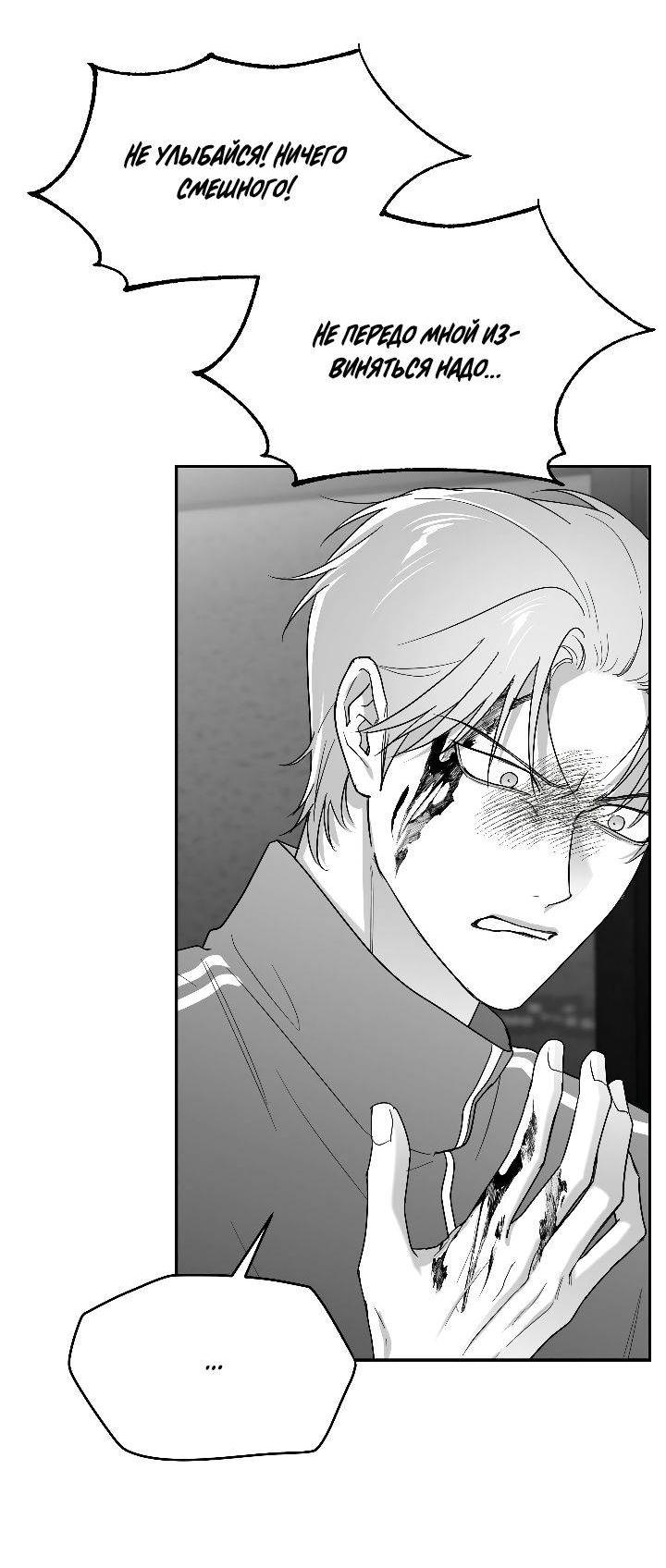 Манга Ненулевая сумма - Глава 64 Страница 40