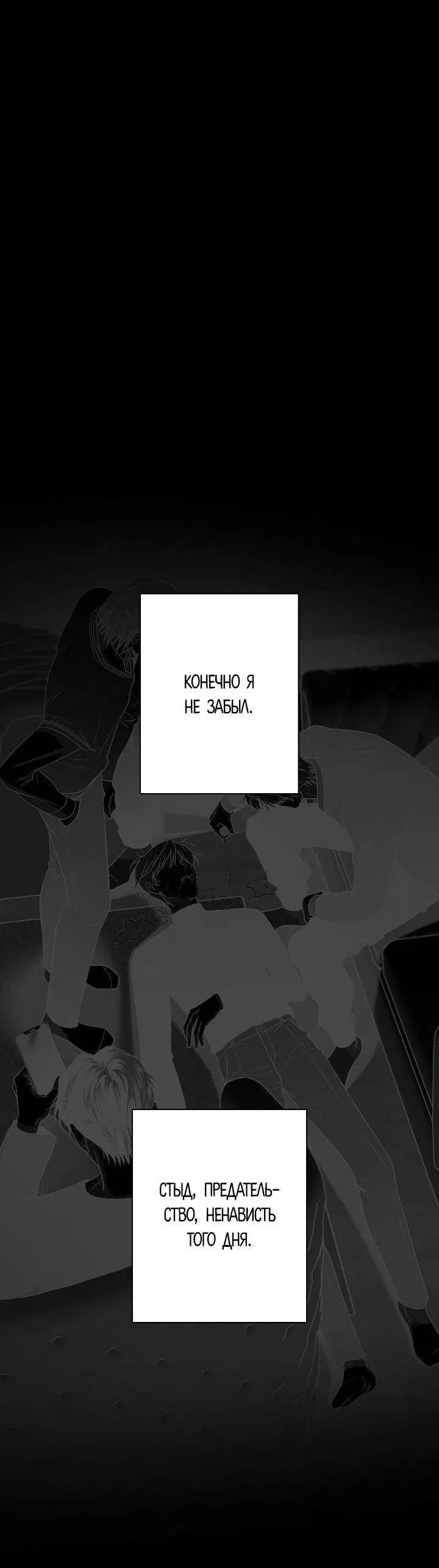 Манга Ненулевая сумма - Глава 64 Страница 23