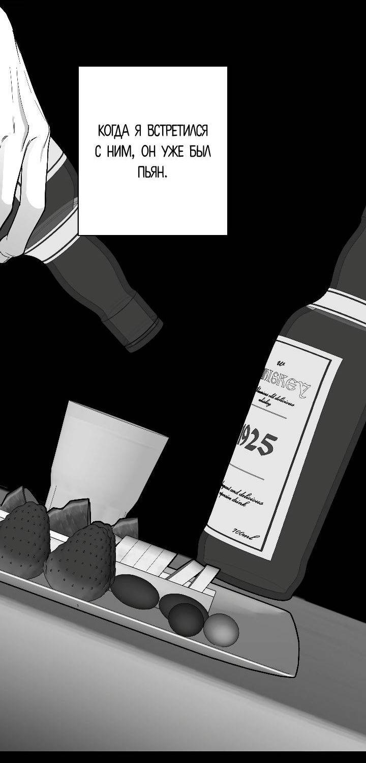 Манга Ненулевая сумма - Глава 64 Страница 3