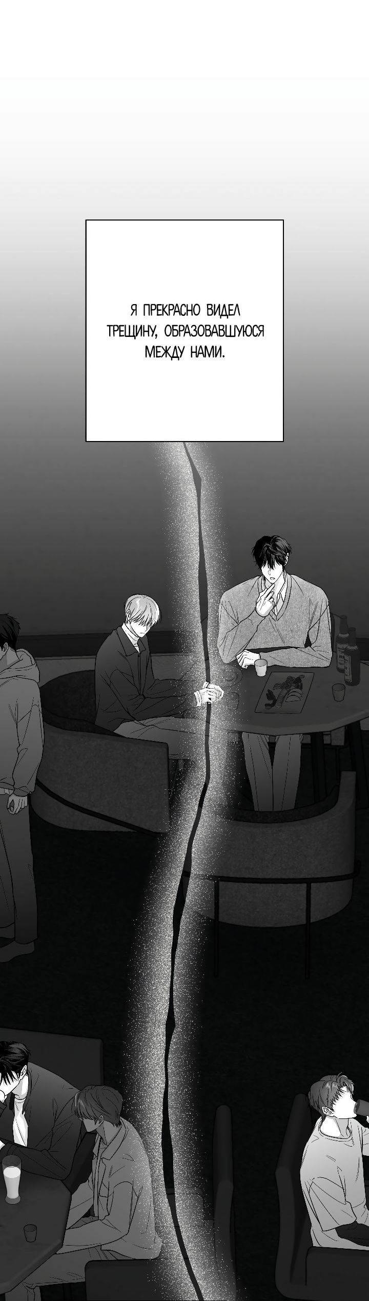 Манга Ненулевая сумма - Глава 64 Страница 12