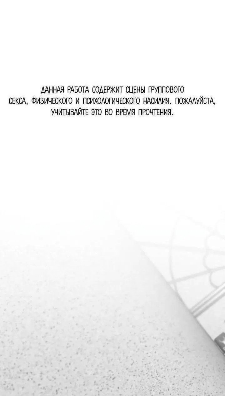 Манга Ненулевая сумма - Глава 64 Страница 1