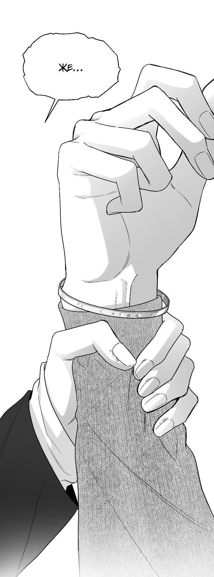 Манга Ненулевая сумма - Глава 64 Страница 18