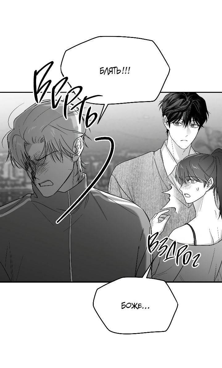 Манга Ненулевая сумма - Глава 64 Страница 41