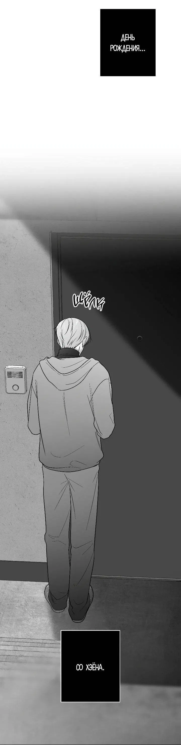 Манга Ненулевая сумма - Глава 71 Страница 63