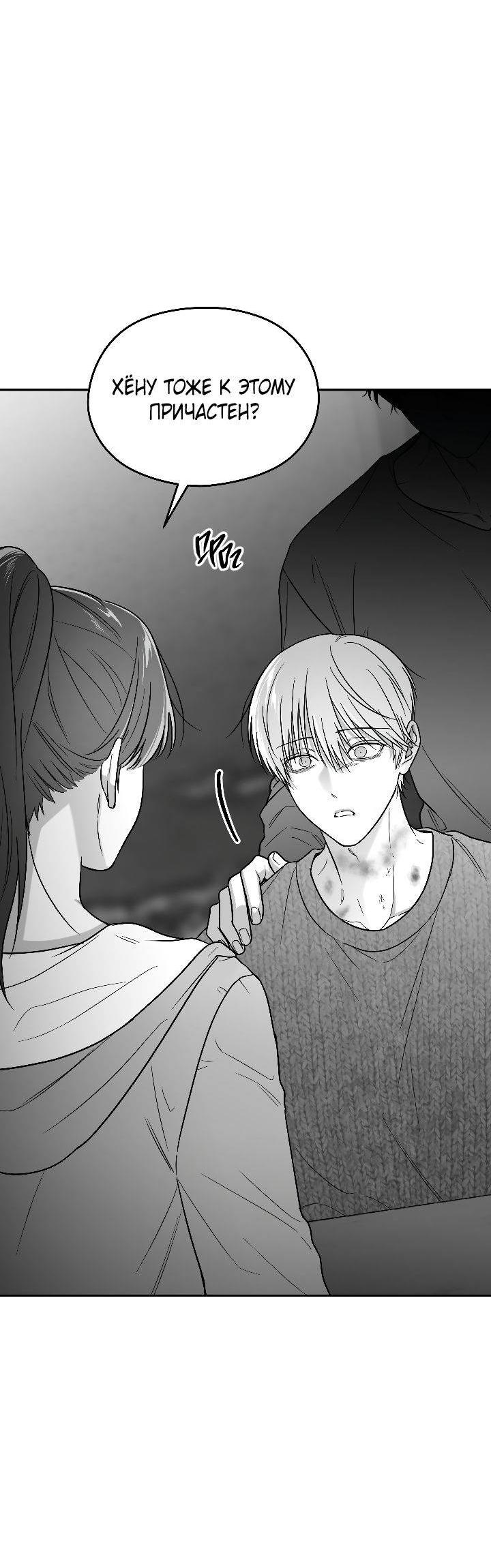 Манга Ненулевая сумма - Глава 71 Страница 9