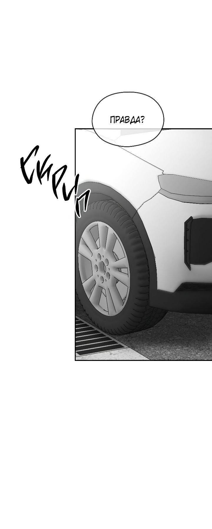 Манга Ненулевая сумма - Глава 71 Страница 39