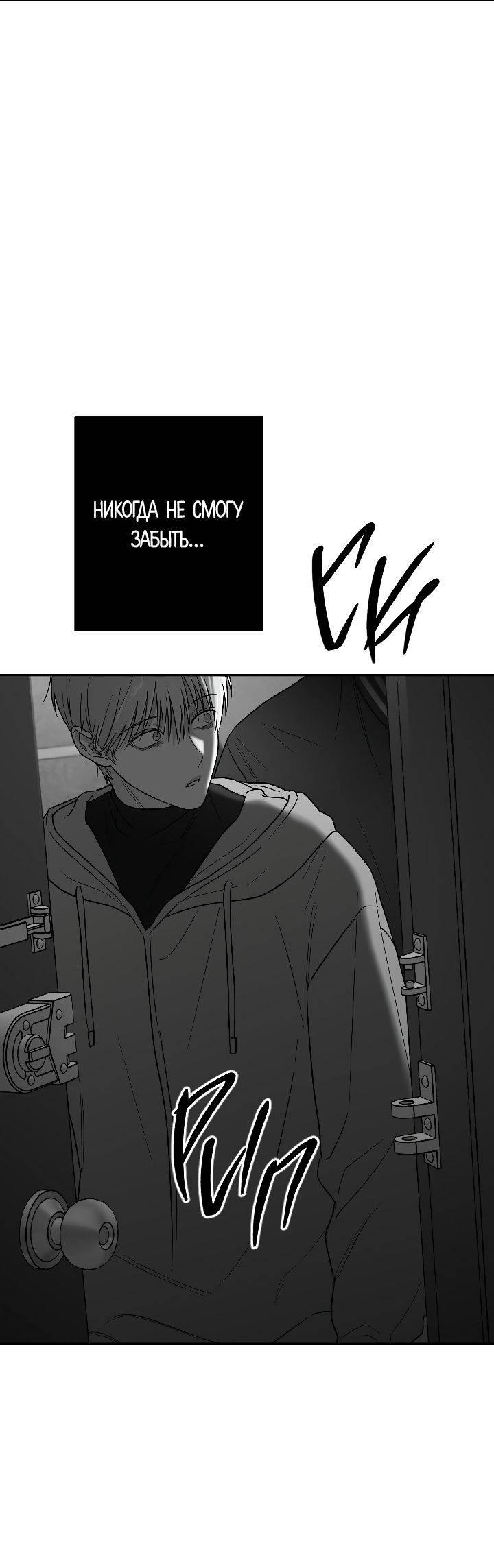 Манга Ненулевая сумма - Глава 71 Страница 64