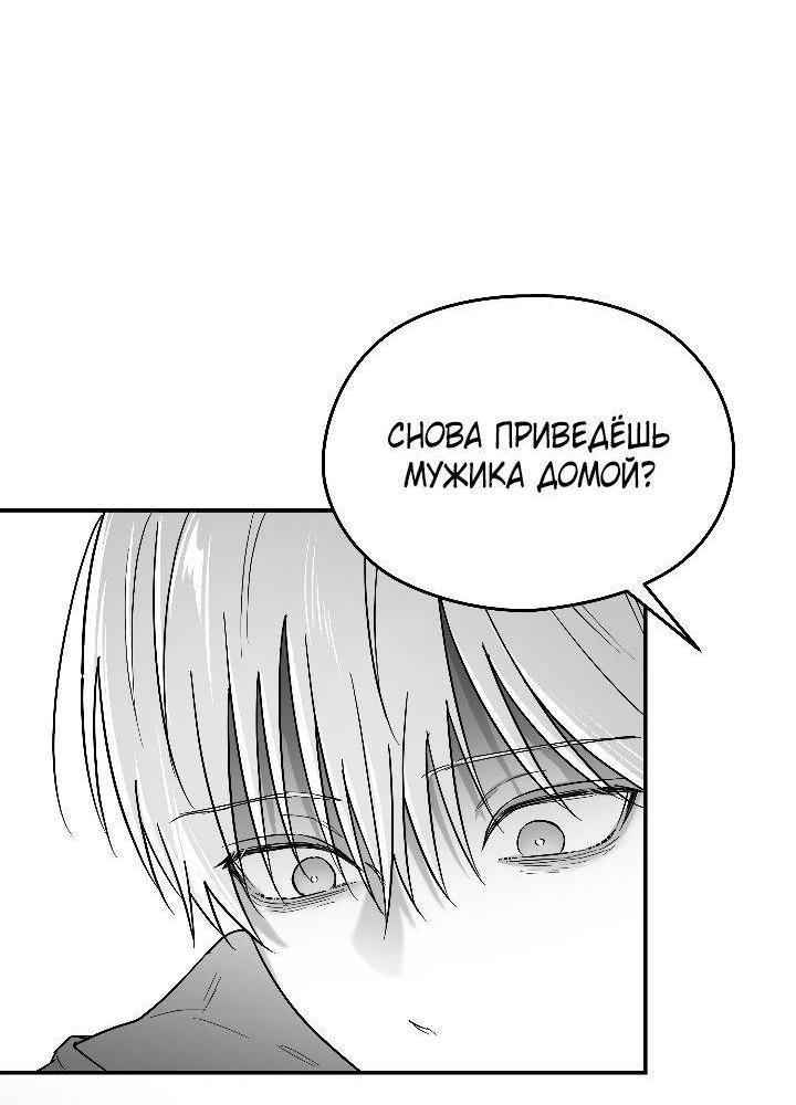 Манга Ненулевая сумма - Глава 71 Страница 41