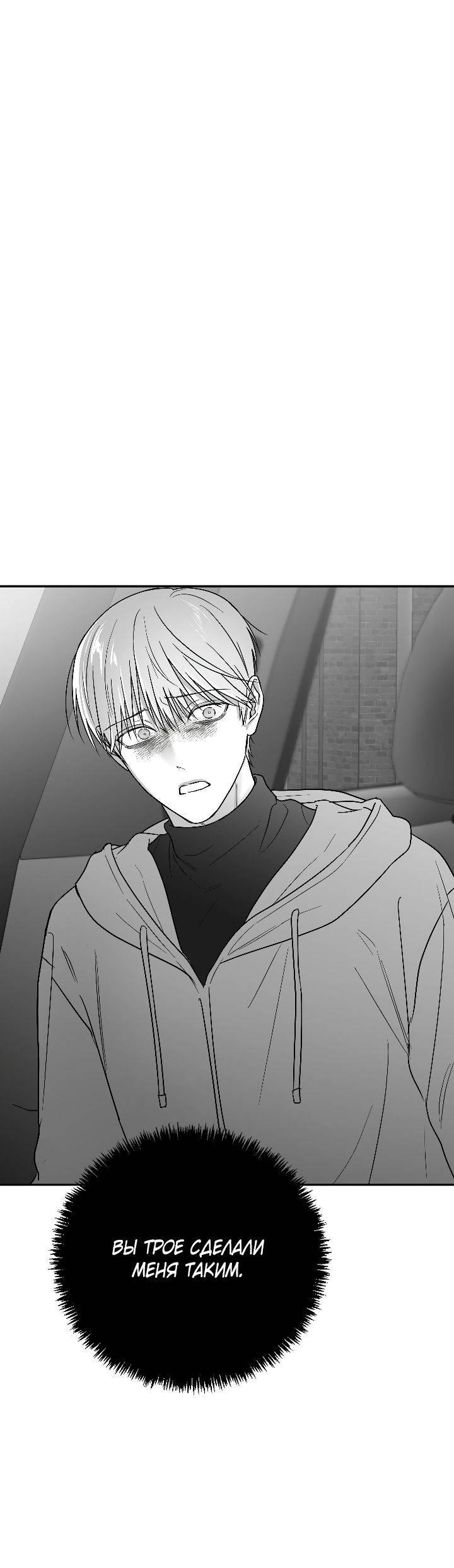 Манга Ненулевая сумма - Глава 71 Страница 50