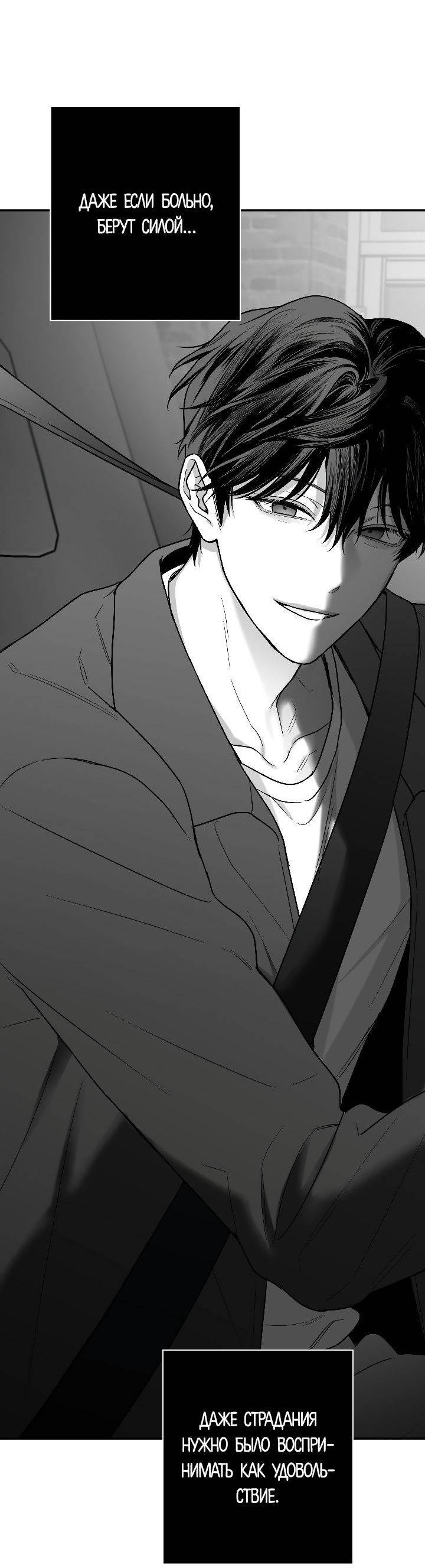 Манга Ненулевая сумма - Глава 71 Страница 49