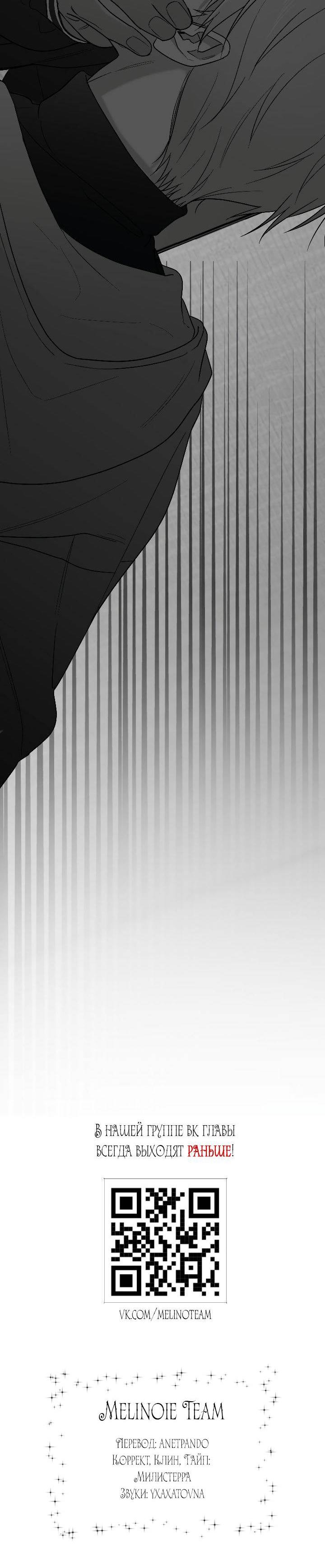 Манга Ненулевая сумма - Глава 71 Страница 67