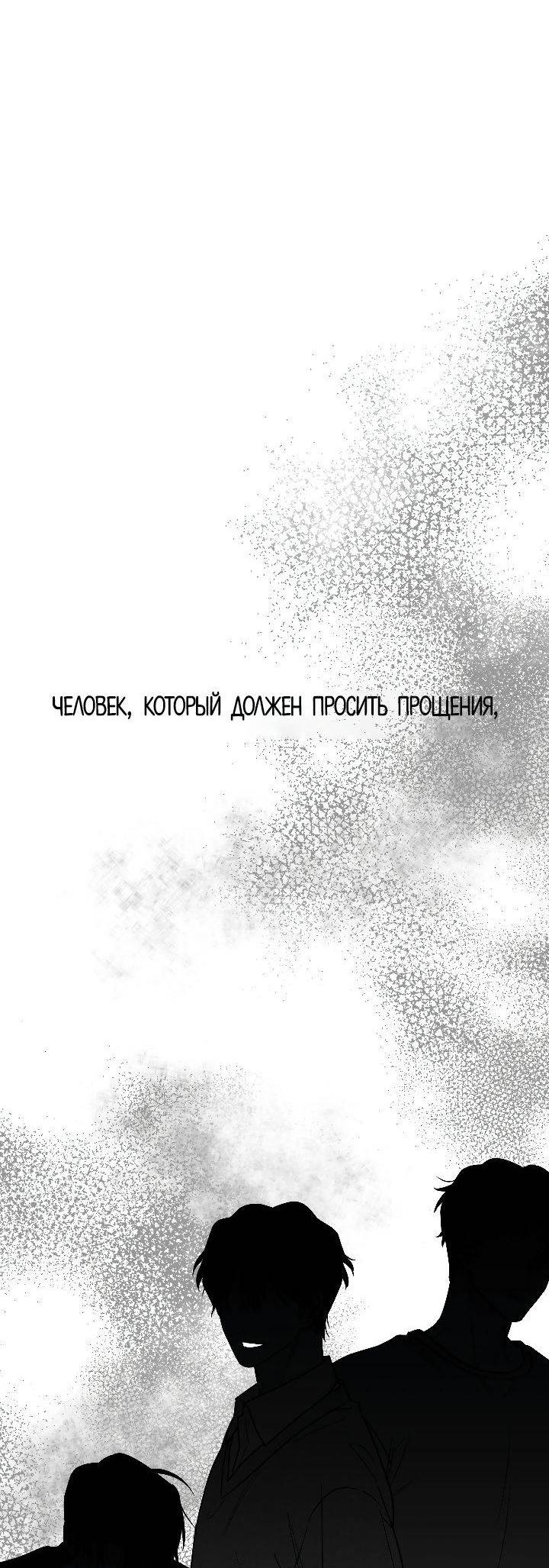 Манга Ненулевая сумма - Глава 71 Страница 20