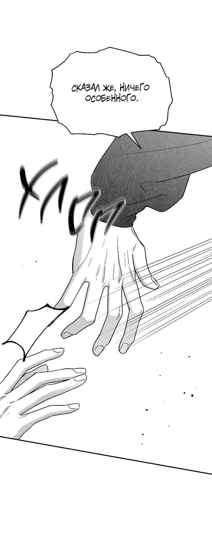 Манга Ненулевая сумма - Глава 71 Страница 16