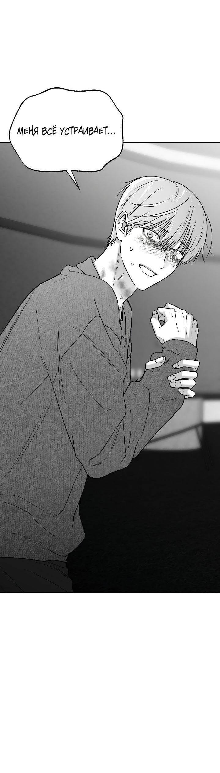 Манга Ненулевая сумма - Глава 71 Страница 17