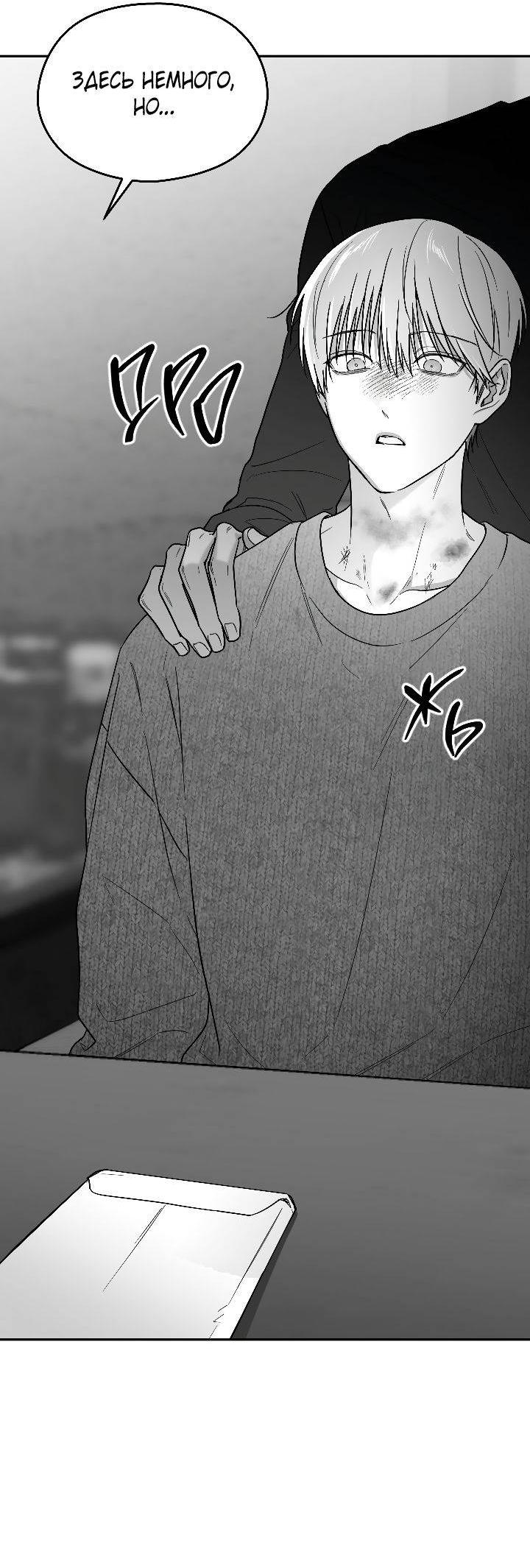 Манга Ненулевая сумма - Глава 71 Страница 12