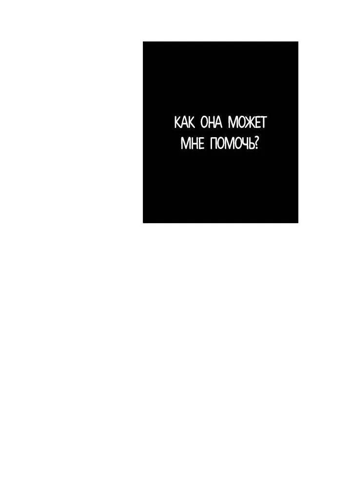 Манга Ненулевая сумма - Глава 71 Страница 6