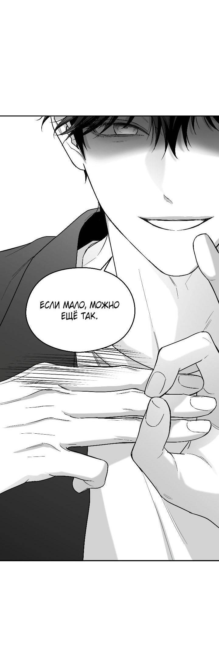 Манга Ненулевая сумма - Глава 71 Страница 45