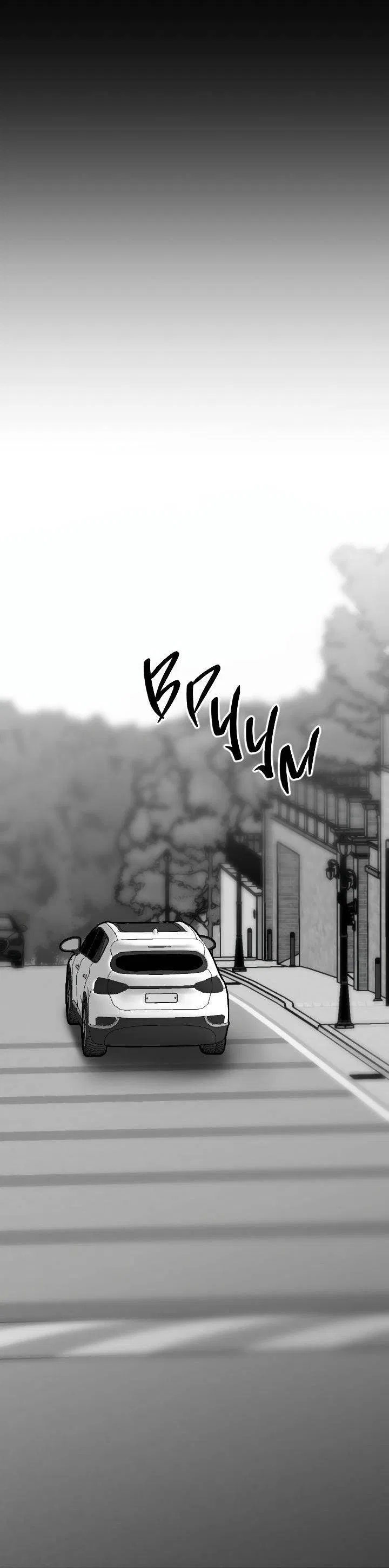 Манга Ненулевая сумма - Глава 71 Страница 30