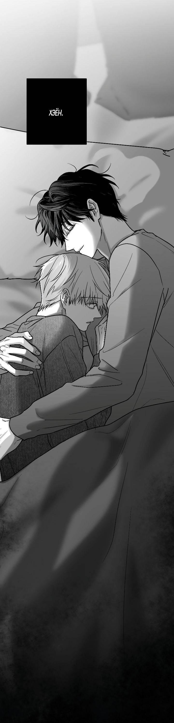 Манга Ненулевая сумма - Глава 71 Страница 27