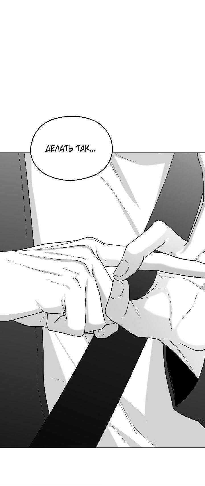 Манга Ненулевая сумма - Глава 71 Страница 43