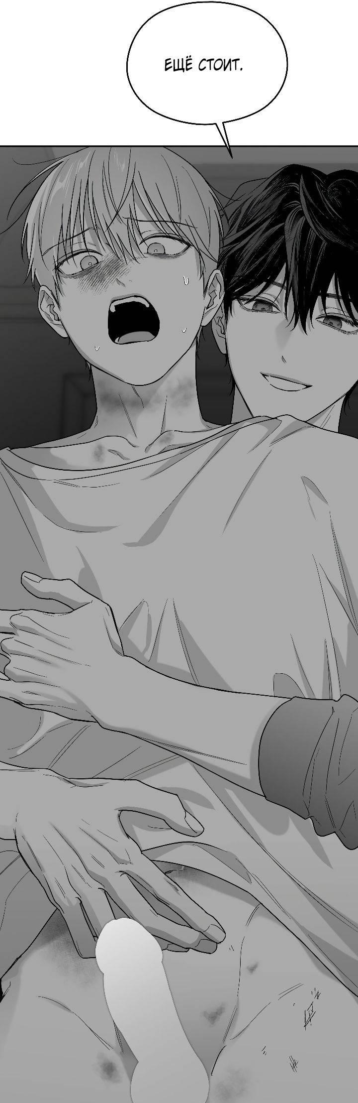 Манга Ненулевая сумма - Глава 70 Страница 25