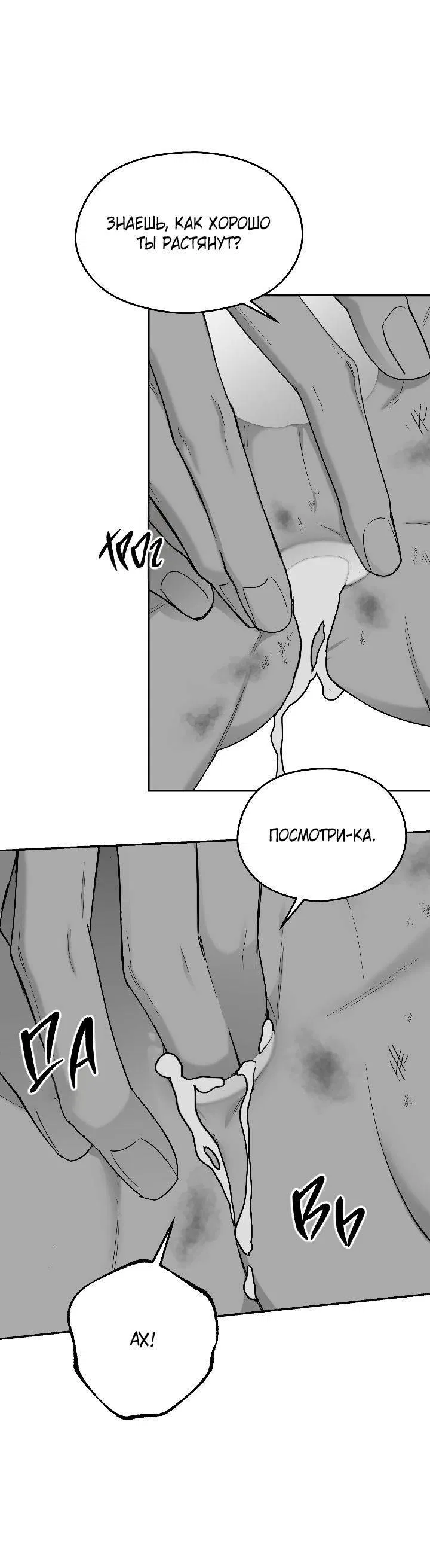 Манга Ненулевая сумма - Глава 70 Страница 27