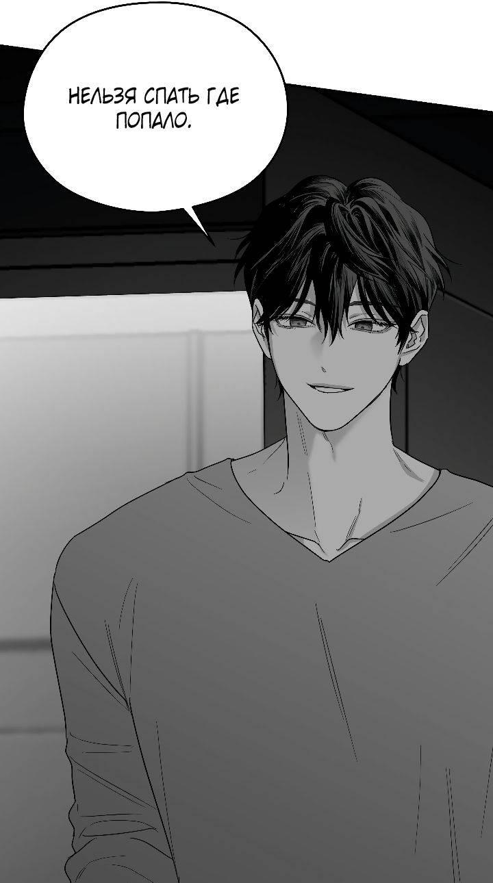 Манга Ненулевая сумма - Глава 70 Страница 18