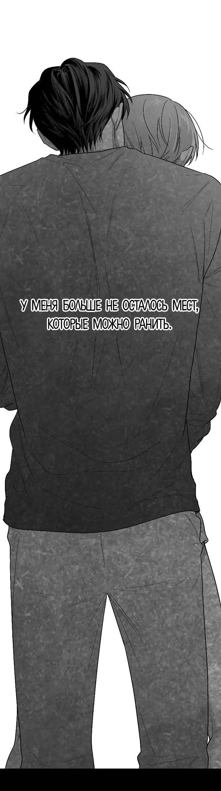 Манга Ненулевая сумма - Глава 70 Страница 31