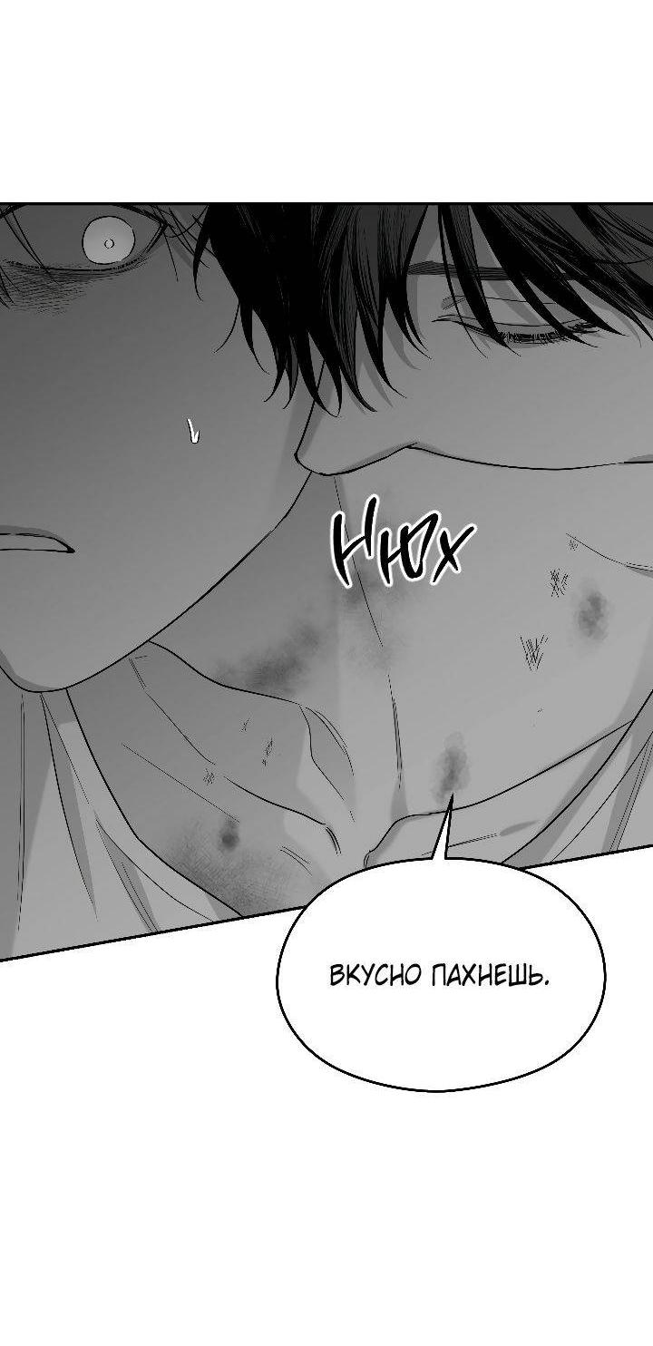 Манга Ненулевая сумма - Глава 70 Страница 23