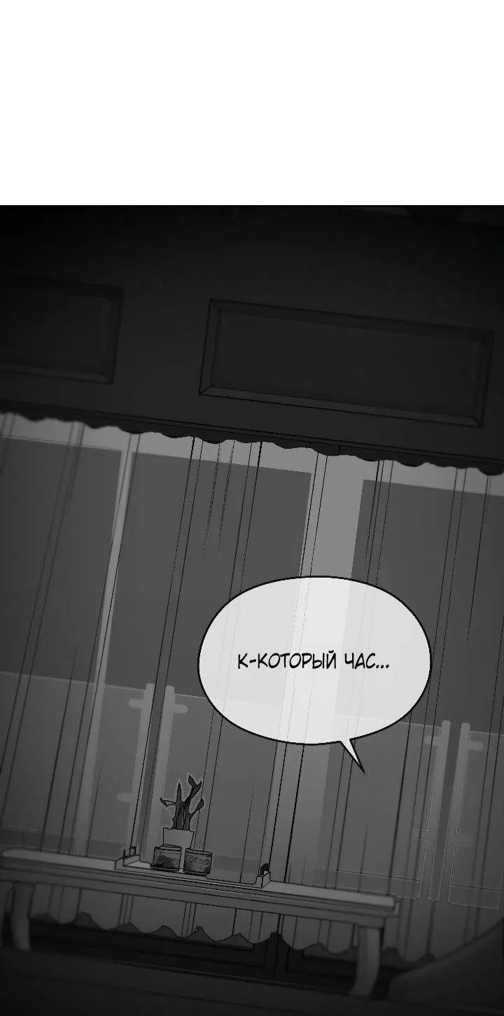 Манга Ненулевая сумма - Глава 70 Страница 10