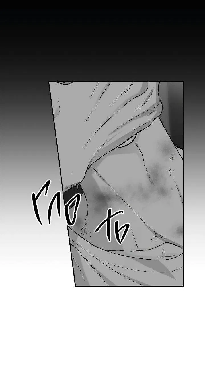 Манга Ненулевая сумма - Глава 70 Страница 8