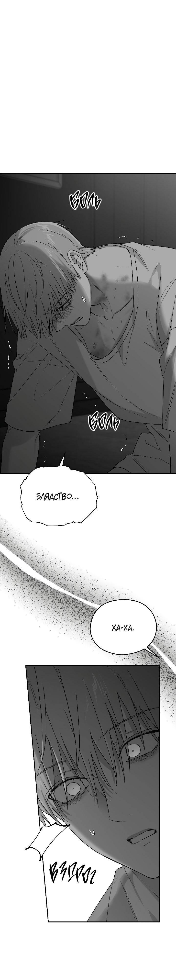 Манга Ненулевая сумма - Глава 70 Страница 17