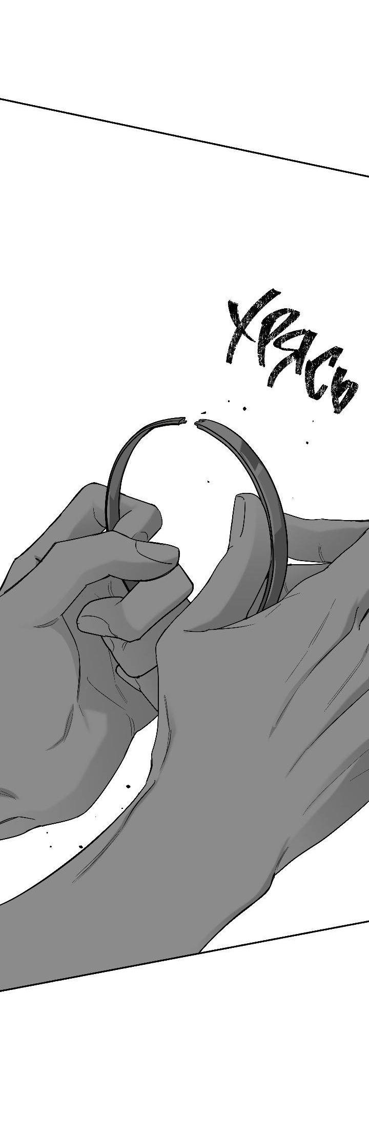 Манга Ненулевая сумма - Глава 70 Страница 44