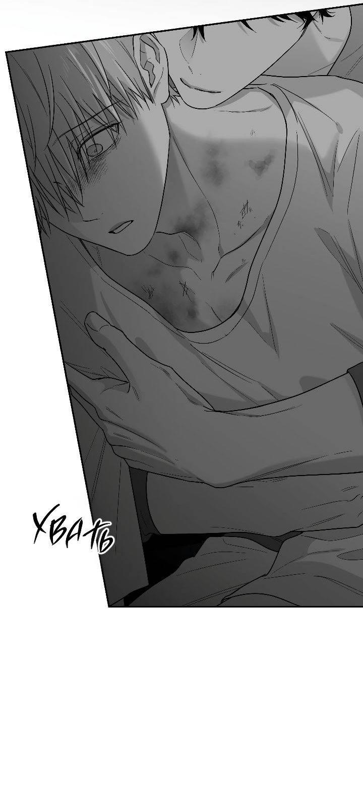 Манга Ненулевая сумма - Глава 70 Страница 21