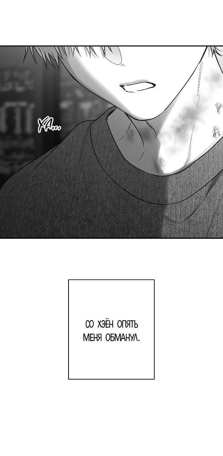 Манга Ненулевая сумма - Глава 70 Страница 62