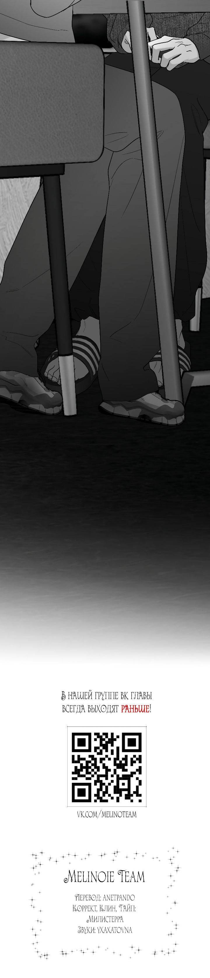 Манга Ненулевая сумма - Глава 70 Страница 67